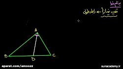 <p>بررسی خواص مثلث - نیمساز (4)</p>