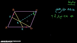 <p>بررسی خواص مثلث - نیمساز (5)</p>